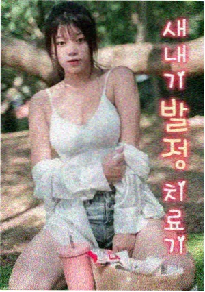 长公主在上2