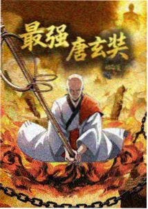 雾山五行2