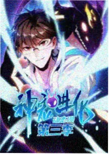 镖人2